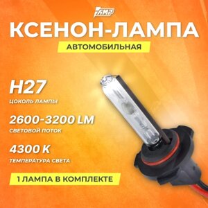 Ксеноновая лампа AMP Н27 4300К