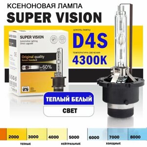 Ксеноновая лампа Super Vision D4S 4300K для автомобиля штатный ксенон, питание 12V, мощность 35W, 1 штука