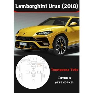 Lamborghini Urus 2018 Компл защитной пленки для салона авто