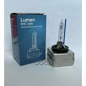 Лампа Автомобильная D1s 85V-35W (Pk32d-2) Xenon Performance + 50%Lumen) Lumen арт. MHD-XP5000D1S