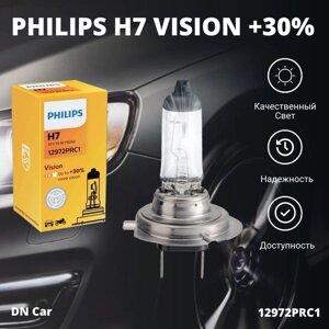 Лампа автомобильная галогенная H7 PHILIPS Vision +30% 12V 55W 12972PRC1