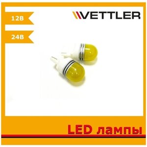 Лампа автомобильная светодиодная 12/24V T20 б/цокольная (габарит, стоп-сигнал) 6 SMD желтый (W3x16d) W21W (к-т 2шт)