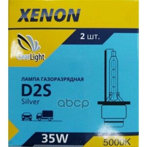 Лампа Ксеноновая D2s 5000K Clearlight 2 Шт. Lcl D2s 500-Svr ClearLight арт. LCL D2S 500-SVR