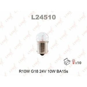 Лампа накаливания R10W G18 24V 10W BA15S L24510