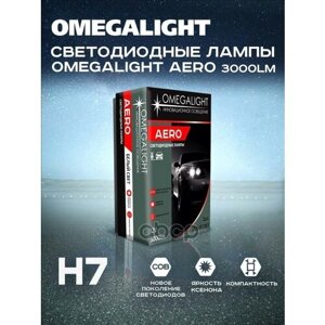 Лампа светодиодная 12V H7 18W omegalight 2 шт. duobox olledh7aero2 omegalight арт. olledh7AERO2