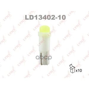 Лампа Светодиодная Led W1,2W T5 12V W2x4,6D Smdx1 14000K LYNXauto арт. LD1340210