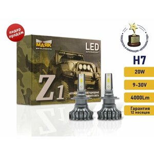 Лампы автомобильные светодиодные Маяк Z1 H7, 12-24V, 20W, 12 Led, 2 штуки