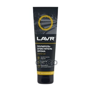 Lavr Ln2410 Полироль-Очиститель Хрома, 100 Мл LAVR арт. LN2410