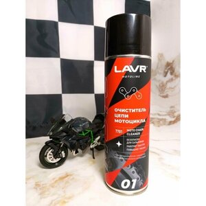 LAVR Motoline Moto Chain Cleaner Очиститель цепи мотоцикла 650 мл