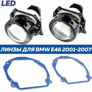 Линзы LED для фар BMW 3er E46 2001-2007 BOSCH (A3MAX) комплект лед лампа 2 шт для автомобиля БМВ светодиодные