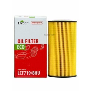 Livcar LCF719/8HU фильтр масляный livcar