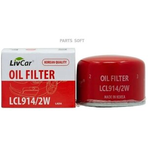 Livcar LCL9142W фильтр масляный ваз 2108-2112/priora/kalina/granta/NIVA (OC384)