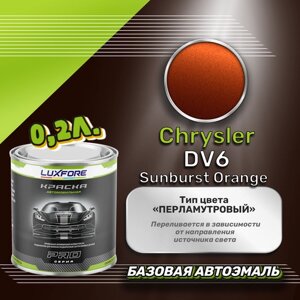 Luxfore краска базовая эмаль Chrysler DV6 Sunburst Orange 200 мл