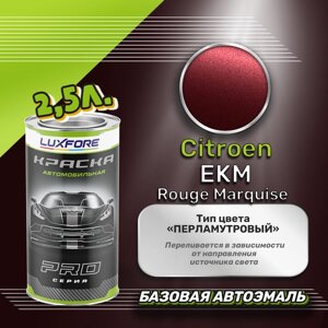Luxfore краска базовая эмаль Citroen EKM Rouge Marquise 2500 мл