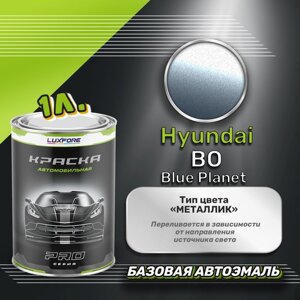 Luxfore краска базовая эмаль Hyundai BO Blue Planet 1000 мл