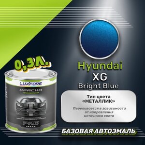 Luxfore краска базовая эмаль Hyundai XG Bright Blue 300 мл