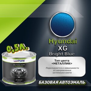 Luxfore краска базовая эмаль Hyundai XG Bright Blue 500 мл