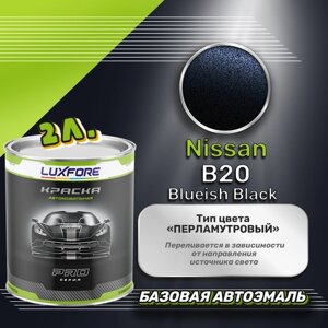 Luxfore краска базовая эмаль Nissan B20 Blueish Black 2000 мл