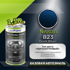 Luxfore краска базовая эмаль Nissan B23 Dark Blue 2500 мл