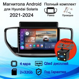 Магнитола Андроид для Hyundai Solaris 2019-2024 2+32Gb (Android/Wi-FI/Bluetooh/2DIN/Штатная магнитола/Головное устройство/Автомагнитола
