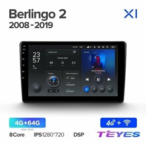 Магнитола Citroen Berlingo 2 B9 2008-2019 Teyes X1 4/64GB, штатная магнитола, 8-ми ядерный процессор, IPS экран, DSP, 4G, Wi-Fi, 2 DIN