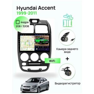 Магнитола для Hyundai Accent 1999-2011 big frame, 4 ядерный процессор 2/32Гб ANDROID 10, IPS экран 9 дюймов, Wifi