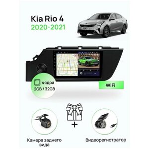 Магнитола для Kia Rio 4 2020-2021, 4 ядерный процессор 2/32Гб ANDROID 10, IPS экран, Wifi