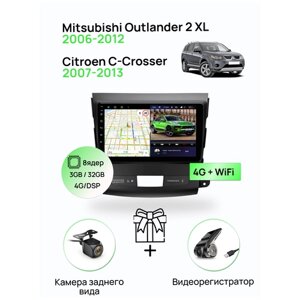 Магнитола для Mitsubishi Outlander 2 XL 2006-2012; Citroen C-Crosser 2007-2013(комплектация "B" со штат. усилителем) 8 ядер 3/32Гб ANDROID 11, Wifi, 4G