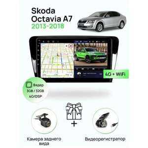 Магнитола для Skoda Octavia A7 2013-2018, 8 ядерный процессор 3/32Гб ANDROID 11, IPS экран 10 дюймов, Carplay, автозвук DSP, Wifi, 4G