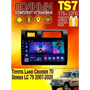 Магнитола для Toyota Land Cruiser 70 Series LC 79 1-32Gb