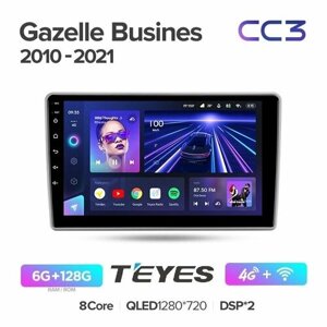 Магнитола GAZ Gazelle Busines 2010 - 2021 Teyes CC3 6/128Гб ANDROID 8-ми ядерный процессор, QLED экран, DSP, 4G модем, голосовое управление