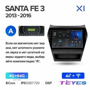 Магнитола Hyundai Santa Fe 3 2013-2016 (Комплектация А) Teyes X1 4/64GB, штатная магнитола, 8-ми ядерный процессор, IPS экран, DSP, 4G, Wi-Fi, 2 DIN