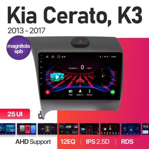 Магнитола Kia Cerato K3 2013 - 2017 2Gb+32Gb