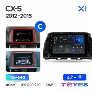 Магнитола Mazda CX5 CX-5 CX 5 1 KE 2012-2015 (Комплектация C) Teyes X1 4/64GB, штатная магнитола, 8-ми ядерный процессор, IPS экран, DSP, 4G, Wi-Fi, 2 DIN