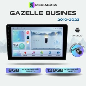 Магнитола MEDIABASS Gazelle Busines (2010-2023) , Android 12, 8/128ГБ, 8-ядерный процессор, DSP, 4G модем, голосовое управление, чип-усилитель TDA7851 / Газель Бизнес