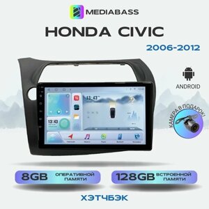 Магнитола MEDIABASS Honda Civic Хонда Цивик хэтчбэк 2006-2012, Android 12, 8/128ГБ, 8-ядерный процессор, DSP, 4G модем, голосовое управление, чип-усилитель TDA7851, планшет / Хонда Цивик хэтчбэк
