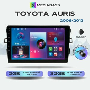 Магнитола MEDIABASS Toyota Auris 2006-2012, Android 12, 2/32ГБ, 4-ядерный процессор, QLED экран с разрешением 1280*720, чип-усилитель YD7388 / Тойота Аурис