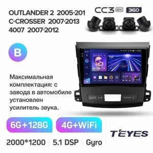 Магнитола Mitsubishi Outlander 2 CW0W 2005-2013 (Комплектация B) Teyes CC3 2K 360 6/128GB, штатная магнитола, круговой обзор 360, 8-ми ядерный процессор, QLED экран, 2 DSP, 4G, Wi-Fi, 2 DIN