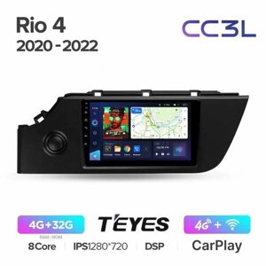 Магнитола Teyes CC3L Киа Рио 4 Kia Rio 2021-2022 - ANDROID, 8-ми ядерный процессор, IPS экран, Carplay, Android Auto, DSP, 4G (Sim), Голосовое управление, Глонасс