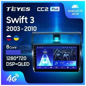 Магнитола TEYES suzuki SWIFT 2003-2010 г. CC2plus 4/32гб