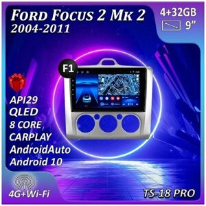 Магнитола TS18 PRO ford focus 2 mk 2 2004-2011 4/32GB