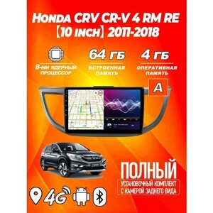 Магнитола TS18 PRO honda CR-V 4 RM RE 2011-2018 4гб+64гб