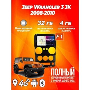 Магнитола TS18 PRO jeep wrangler 3 JK 2008-2010 4гб+32гб