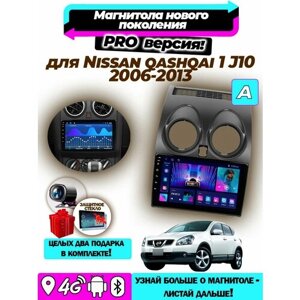Магнитола TS18PRO для Nissan Qashqai 1 J10 4ГБ+64ГБ