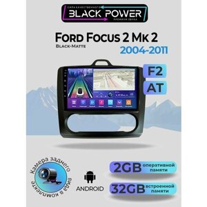 Магнитола TS7 для Ford Focus 2 Mk 2 2004-2011 2+32 Климат
