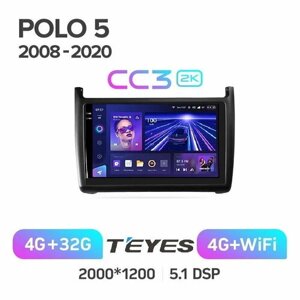 Магнитола Volkswagen POLO 2008 - 2020 матовая рамка Teyes CC3 2k 4/32 ANDROID 8-ми ядерный процессор, QLED экран, DSP, 4G модем