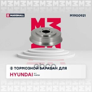 MARSHALL M1900921 Тормозной барабан задн. Hyundai Porter I 94-H-1 I 97-M1900921)