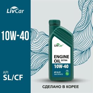 Масло моторное 10W-40 livcar engine oil EXTRA 10W-40 API SL/CF (1л)
