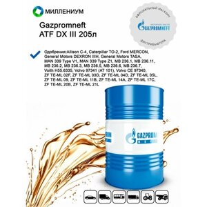 Масло трансмиссионное Gazpromneft ATF DX III полусинтетическое 205 л