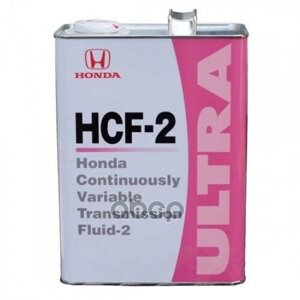 Масло Трансмиссионное Honda Cvt Fluid Hcf-2 (4Л) 08260-99964 HONDA арт. 08260-99964
